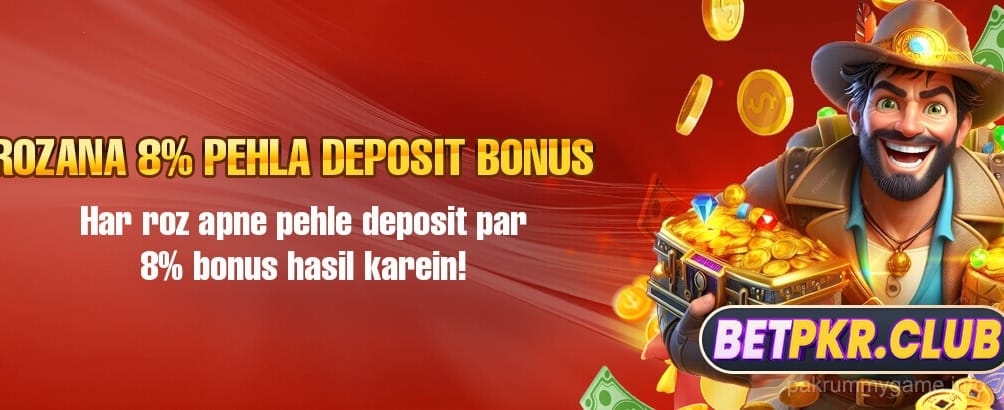 Pak Rummy Daily First Deposit Bonus